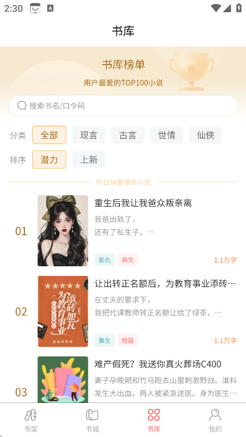 黑岩品悦