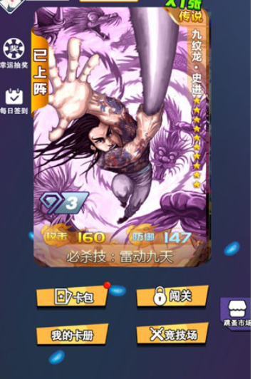 水浒百将传