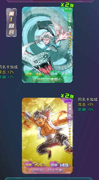 水浒百将传