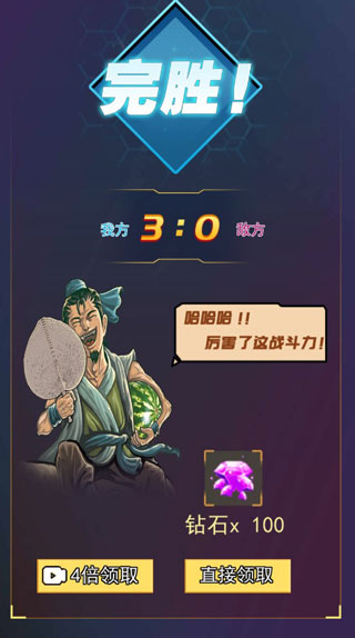 水浒百将传