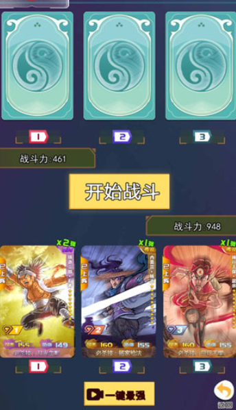 水浒百将传