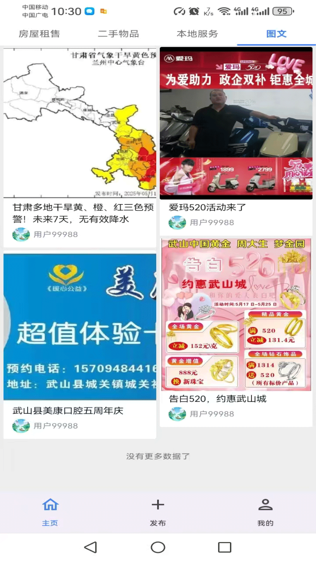 幸福武山