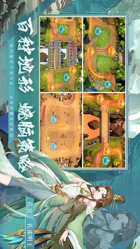斗战江湖