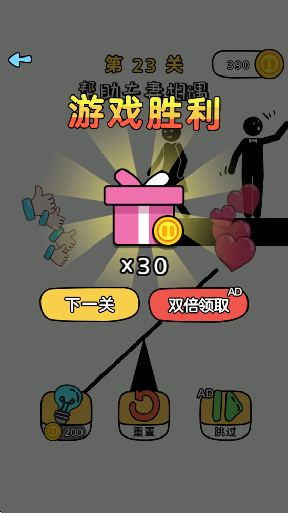 奥利给画线