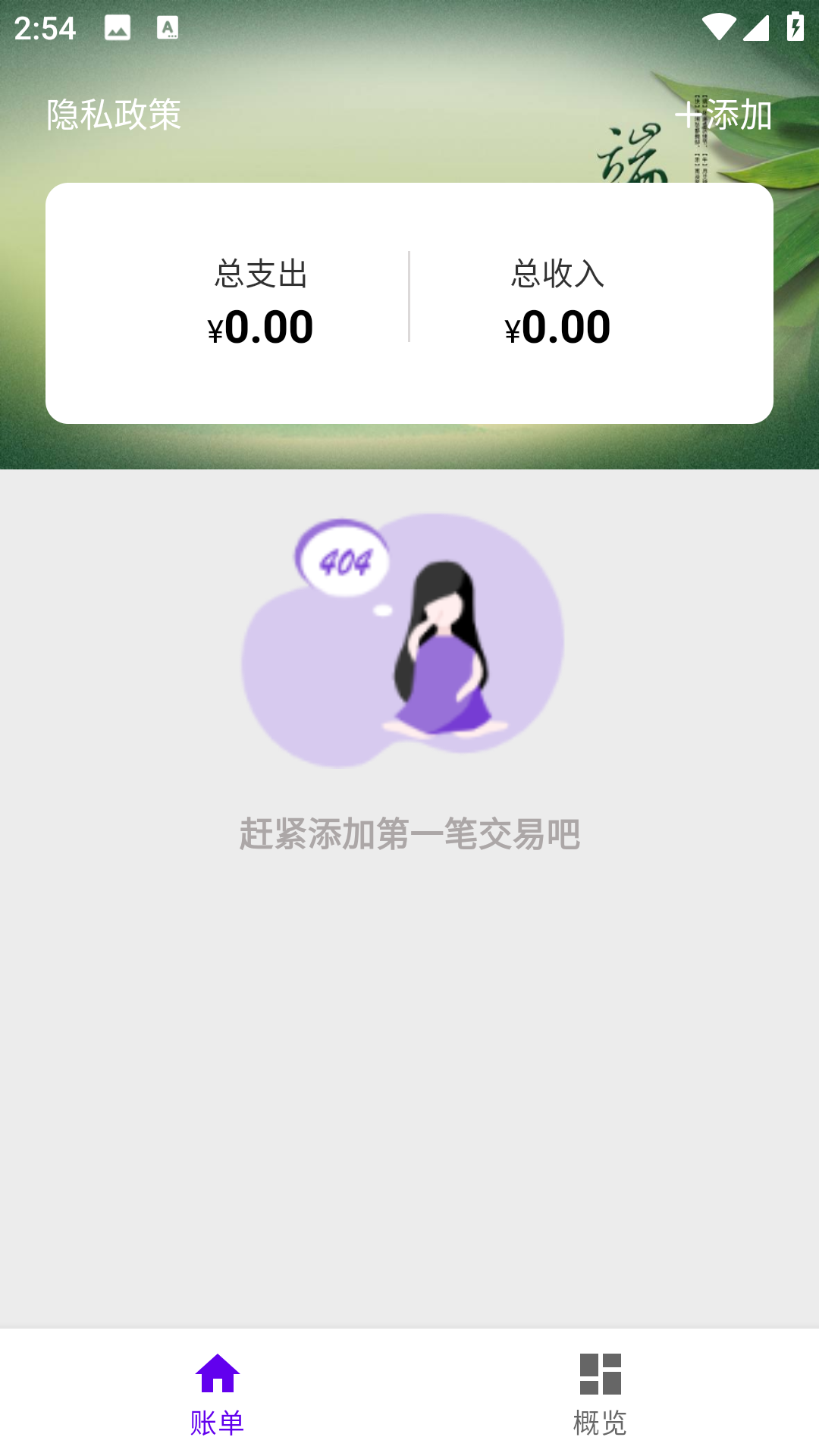 米粒赚