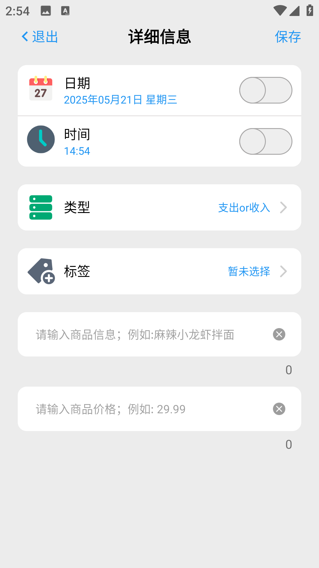 米粒赚
