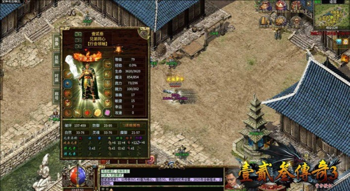 壹贰叁传奇3
