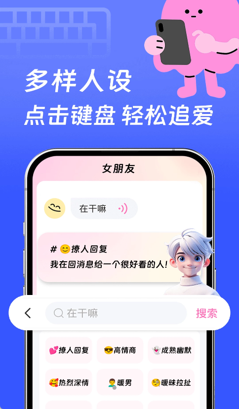 lovely键盘