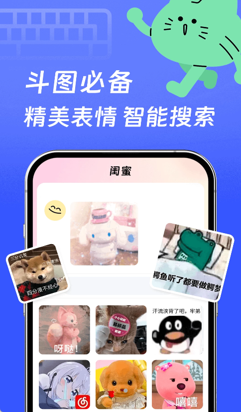 lovely键盘