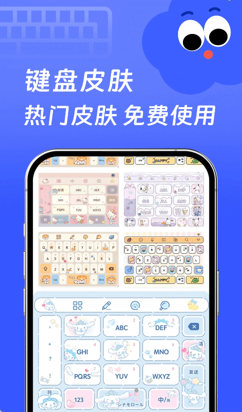lovely键盘