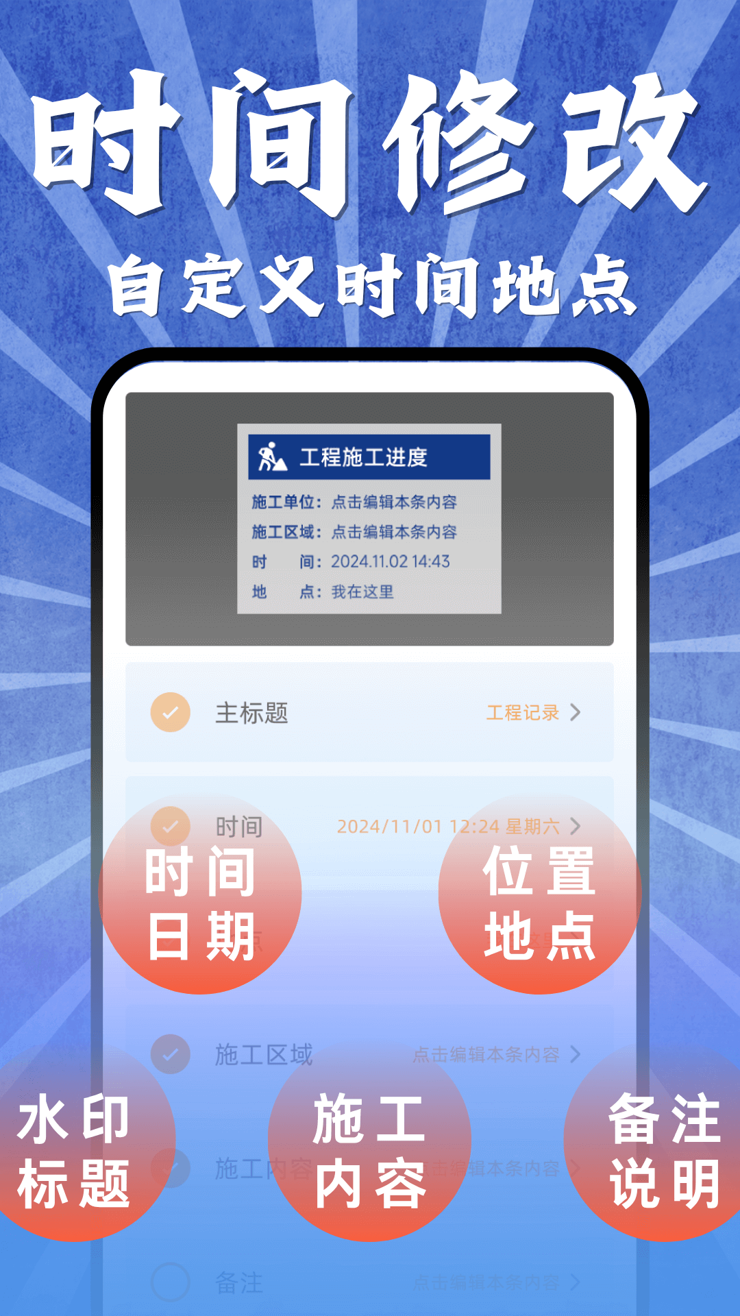 水印相机免费定位打卡