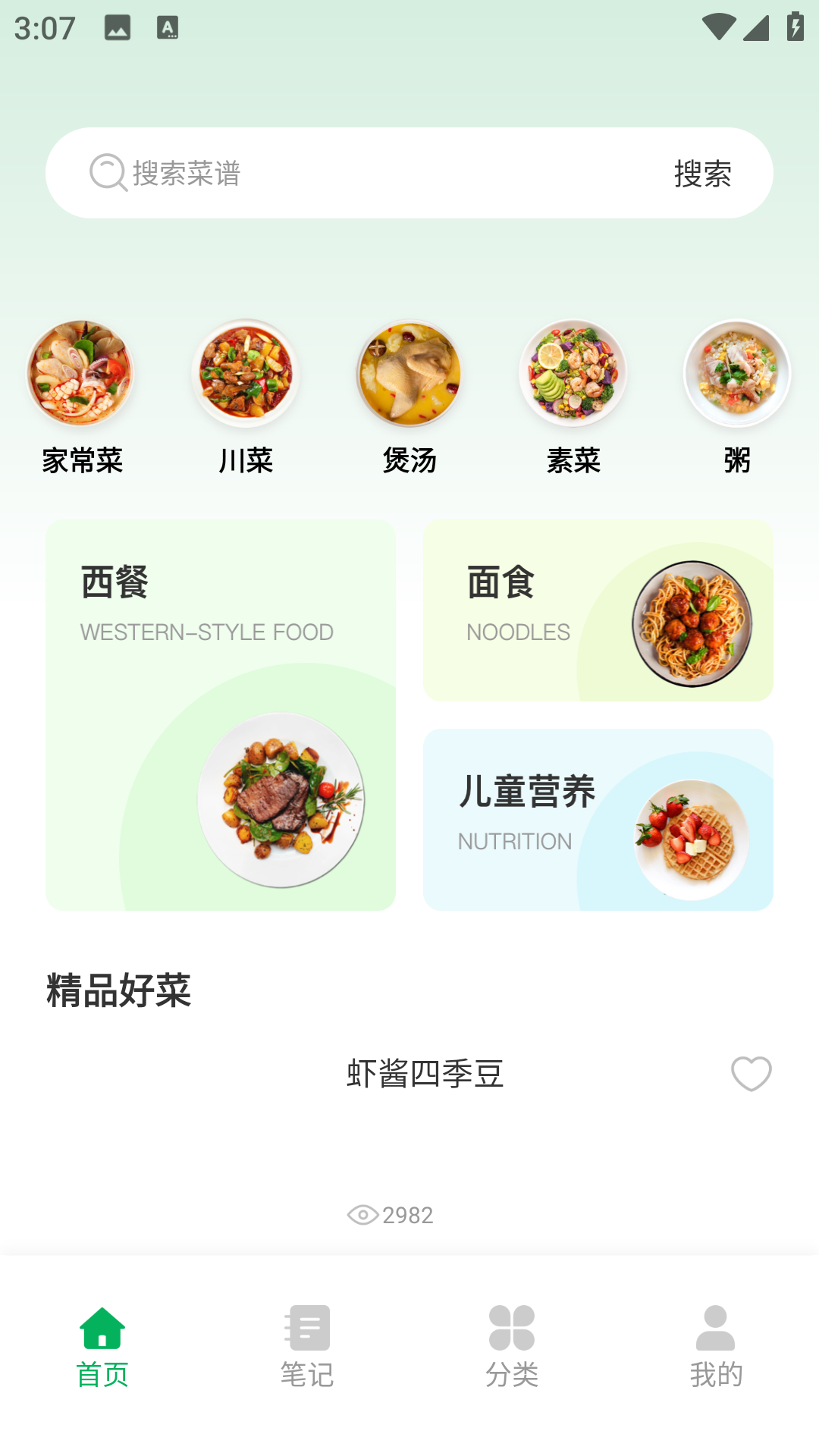 点餐宝
