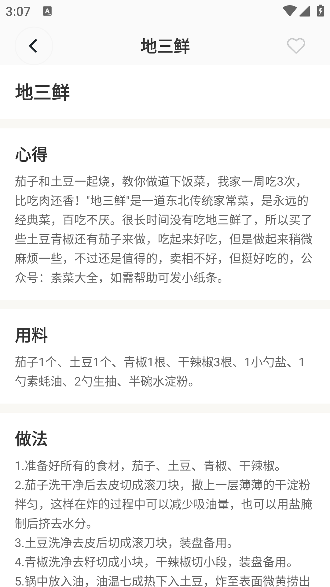 点餐宝