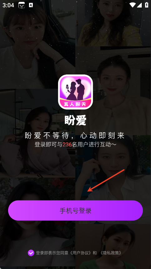 盼爱