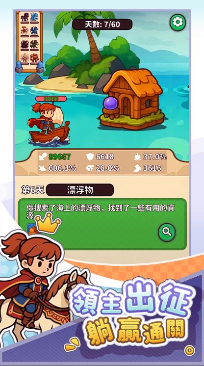 口袋骑士歇一歇