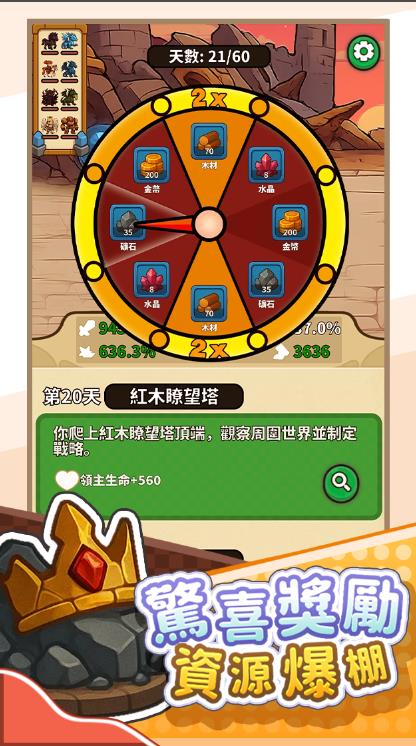 口袋骑士歇一歇