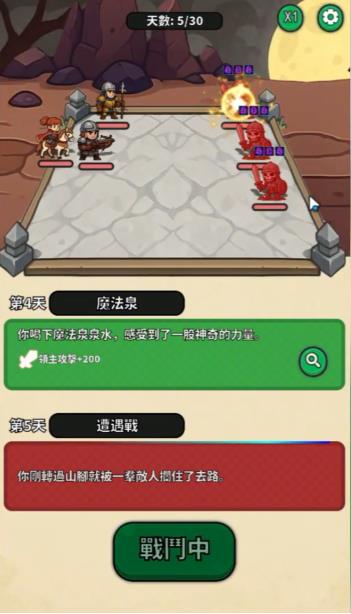 口袋骑士歇一歇