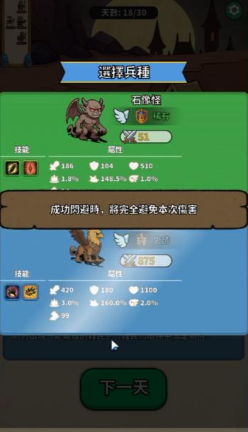 口袋骑士歇一歇