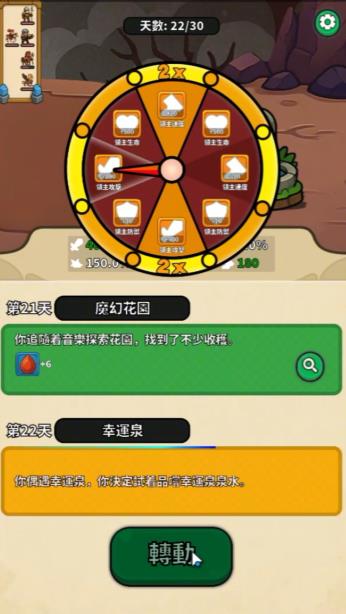 口袋骑士歇一歇