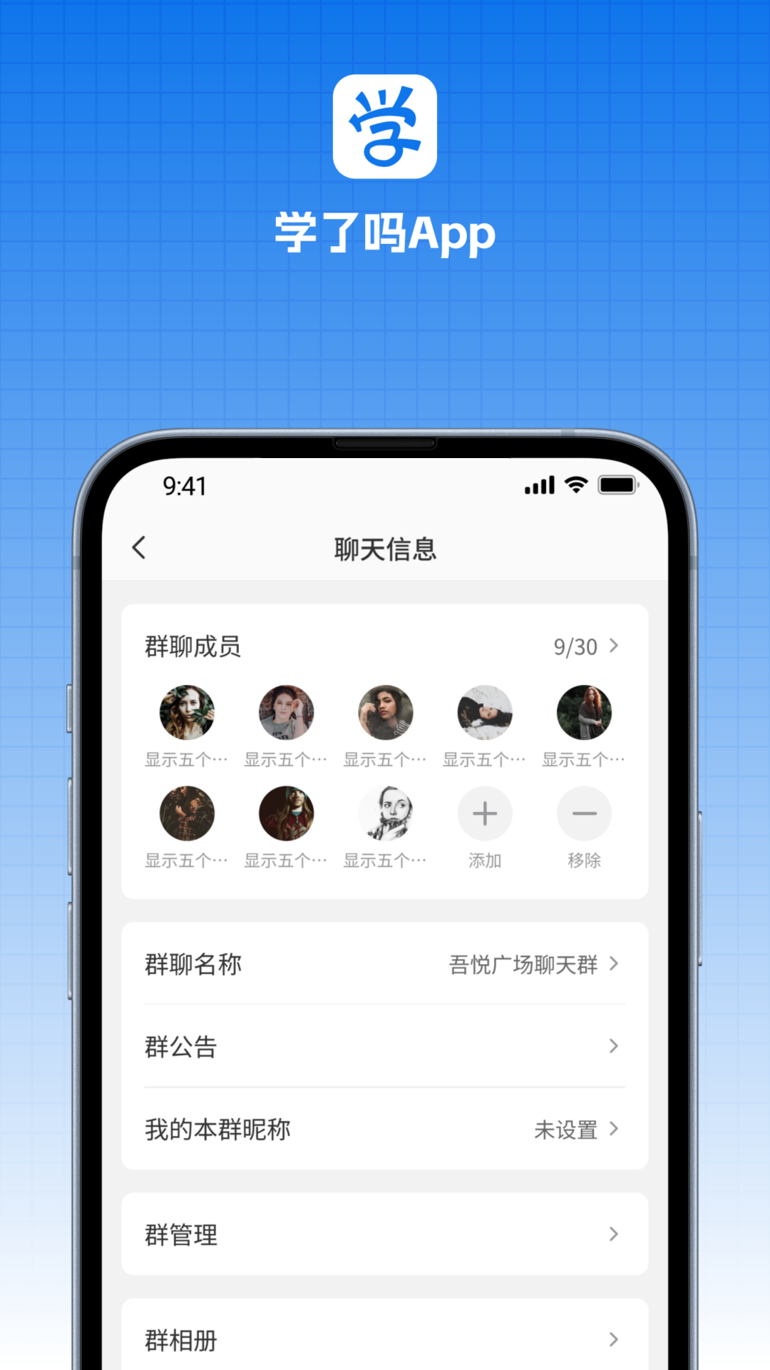 学了嘛