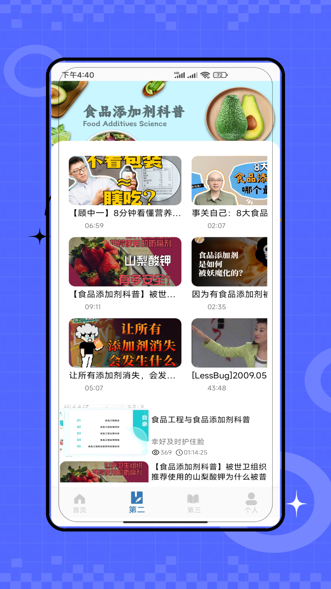 添加剂查询
