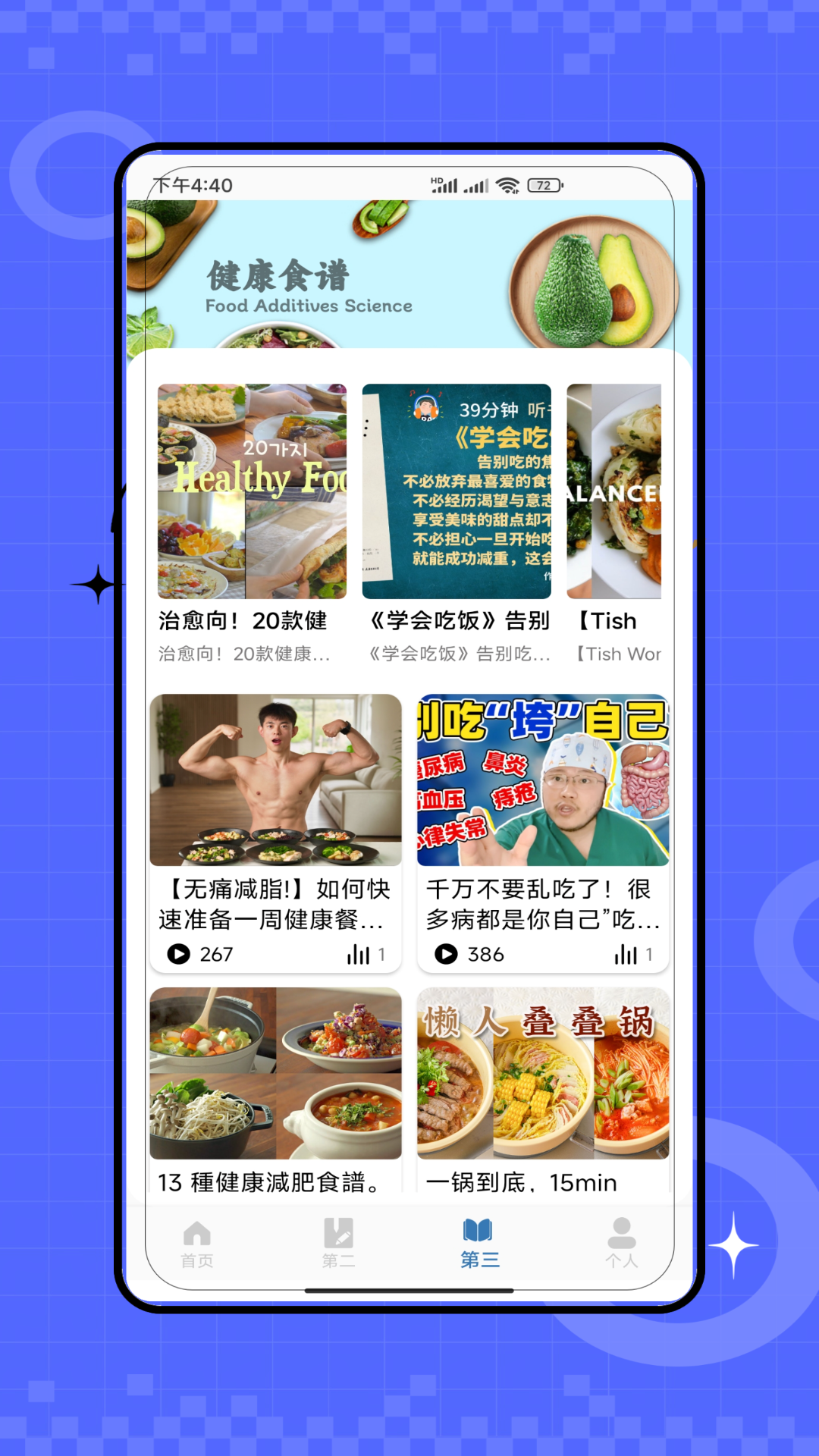添加剂查询