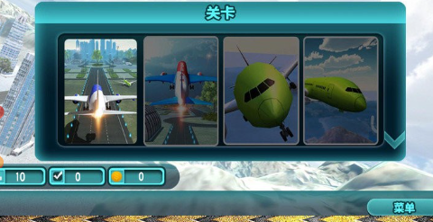 模拟飞行大冒险