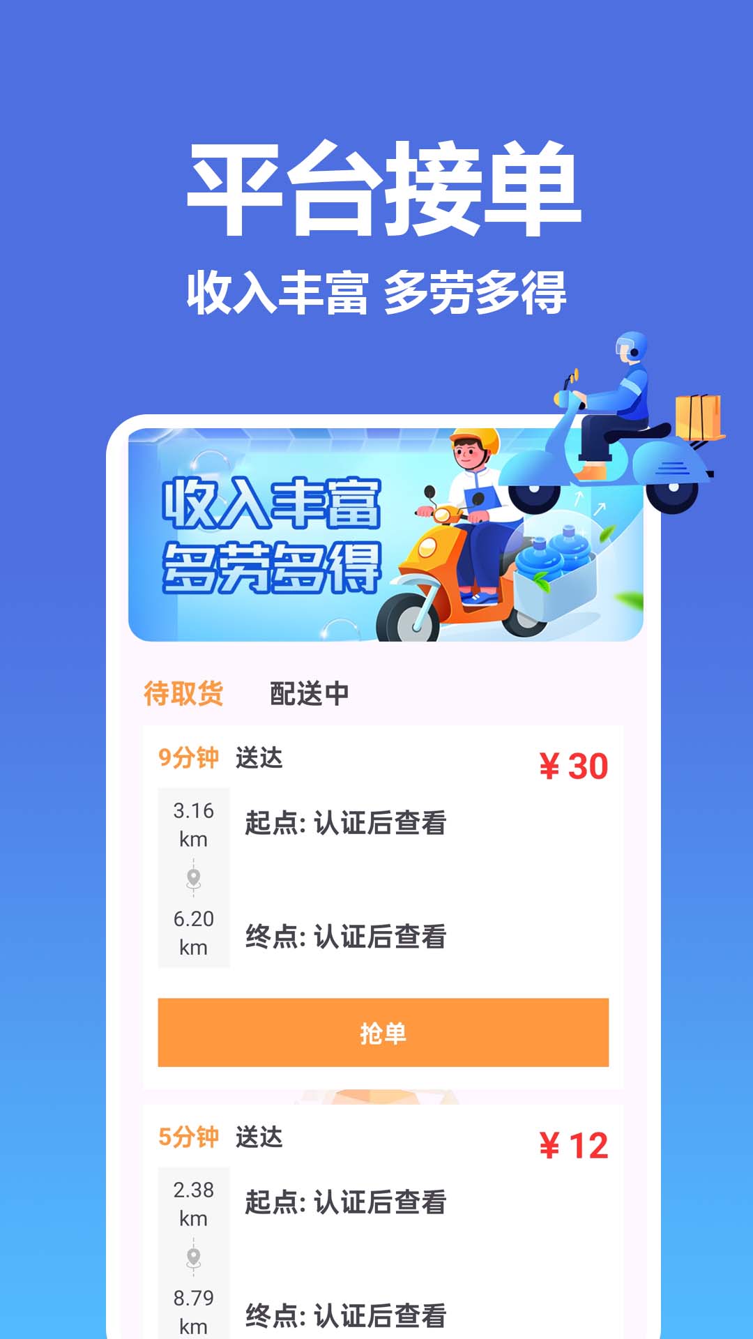 饿了外卖订餐宝