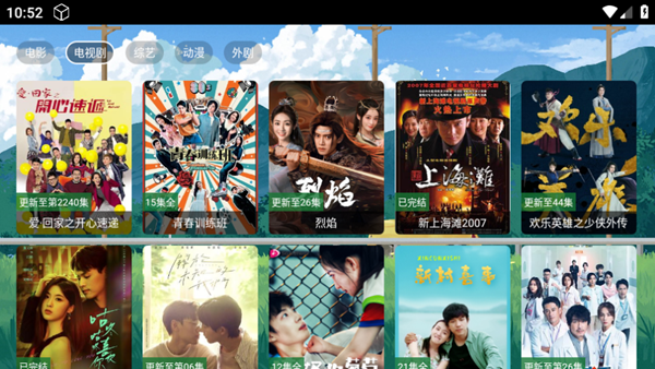 馒头TV
