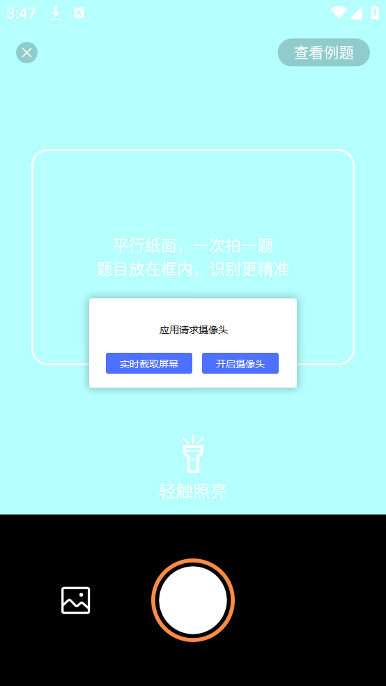 快搜作业答案大全