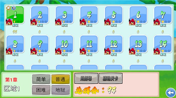 我的鸟随机版