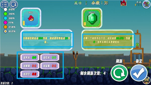 我的鸟随机版
