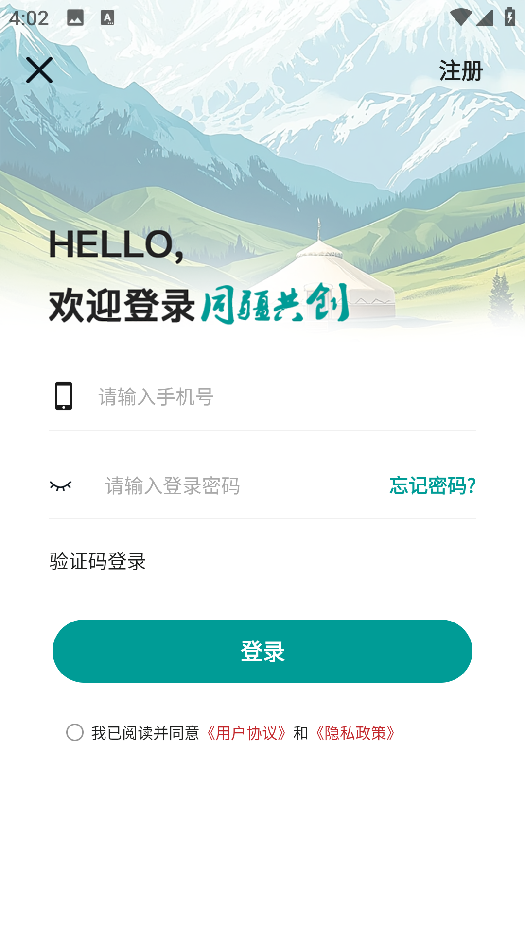 同疆共创
