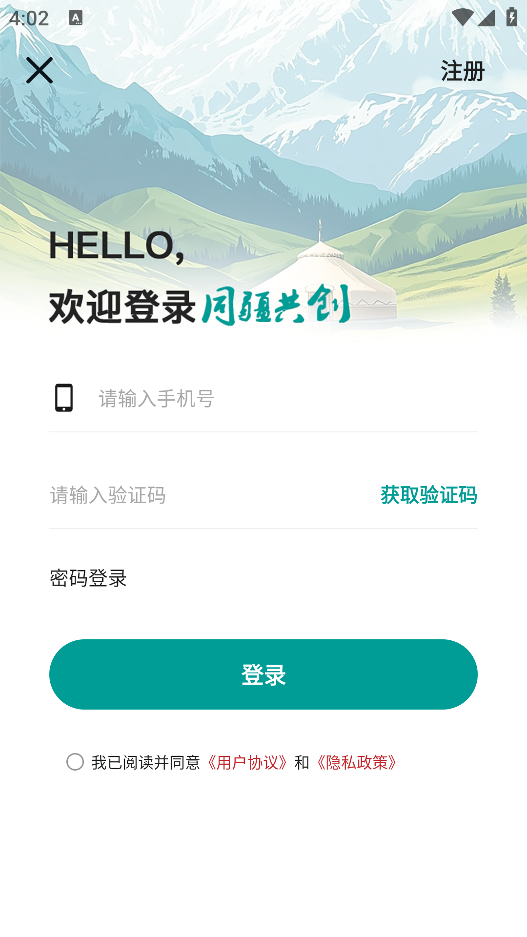 同疆共创