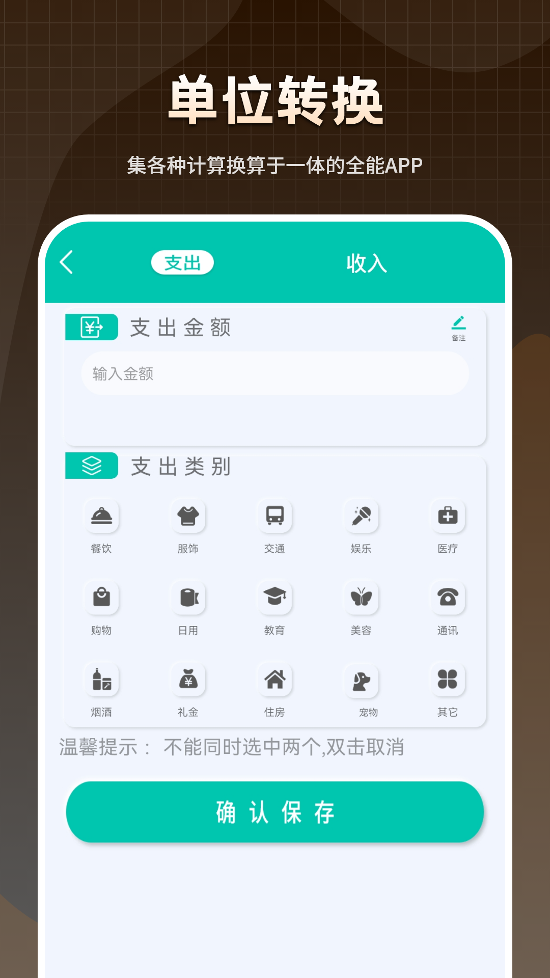 科学计算体重