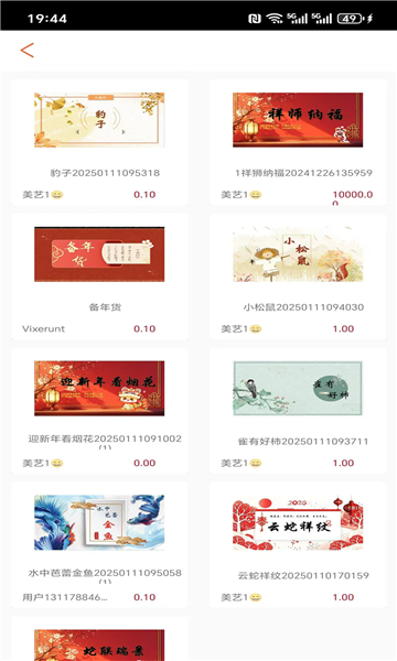 美艺课件