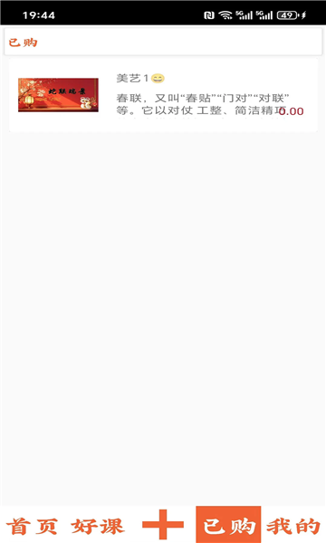 美艺课件