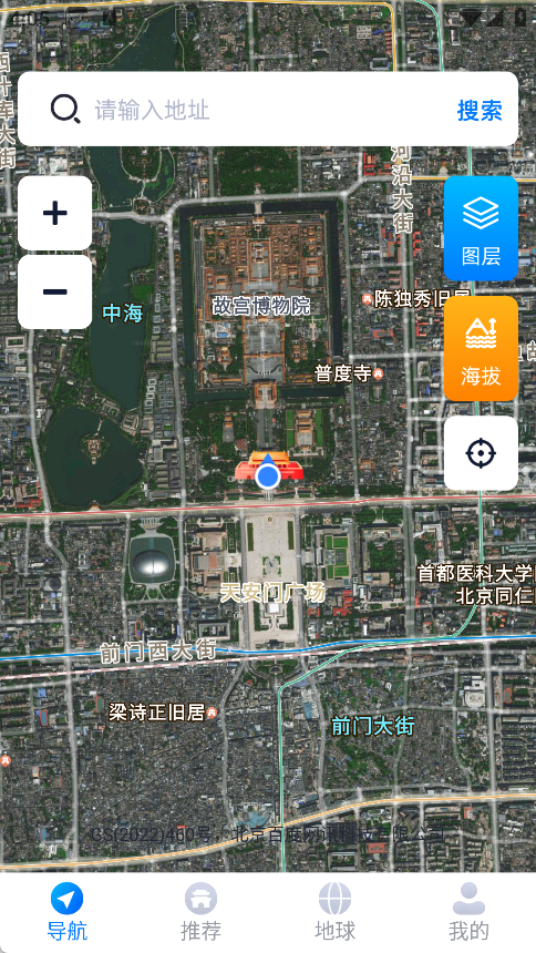 掌上3D实景地图