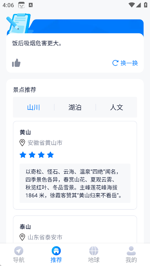 掌上3D实景地图