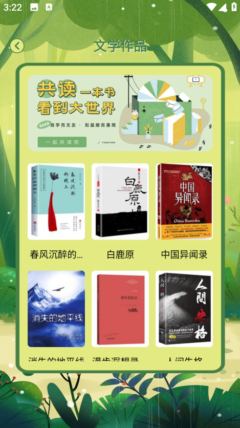 加密日记