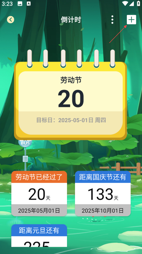加密日记