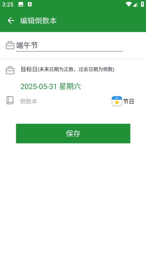 加密日记