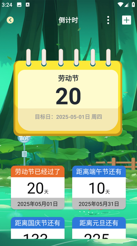 加密日记