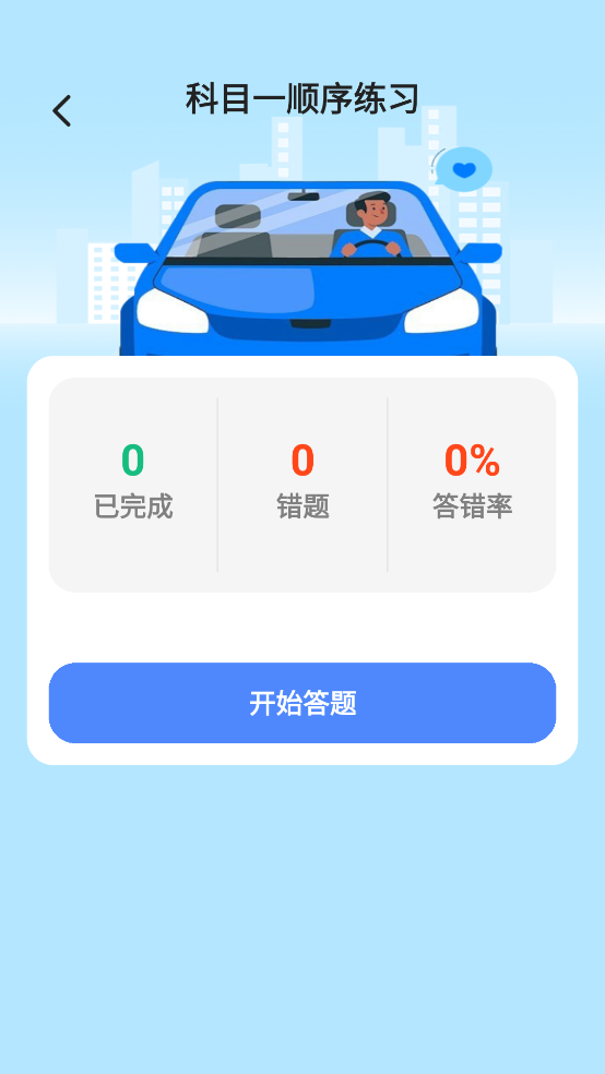 步步趣驾