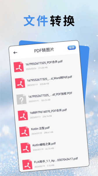 Wepckerfile助手