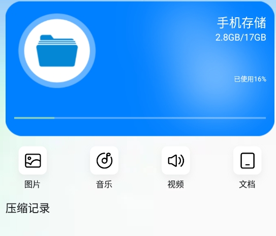 Wepckerfile助手