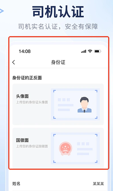 镖神管家