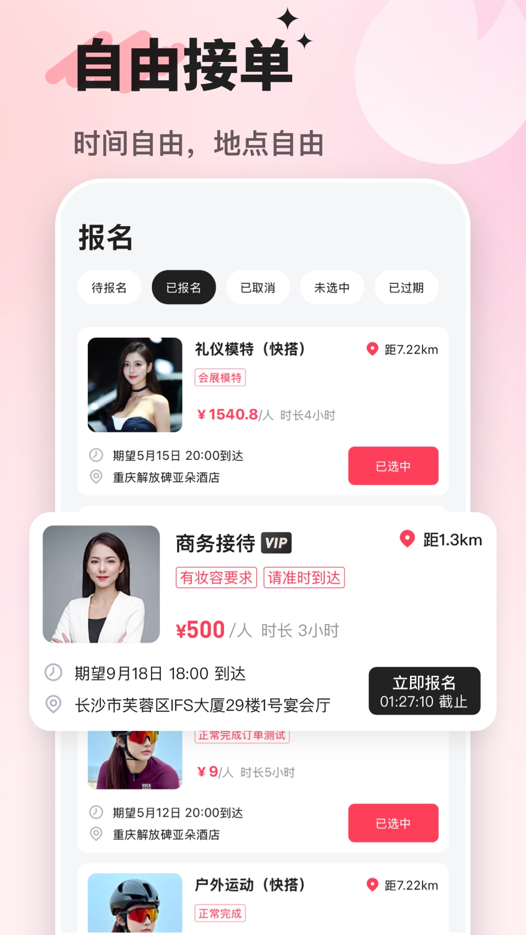 搭搭陪伴管理端