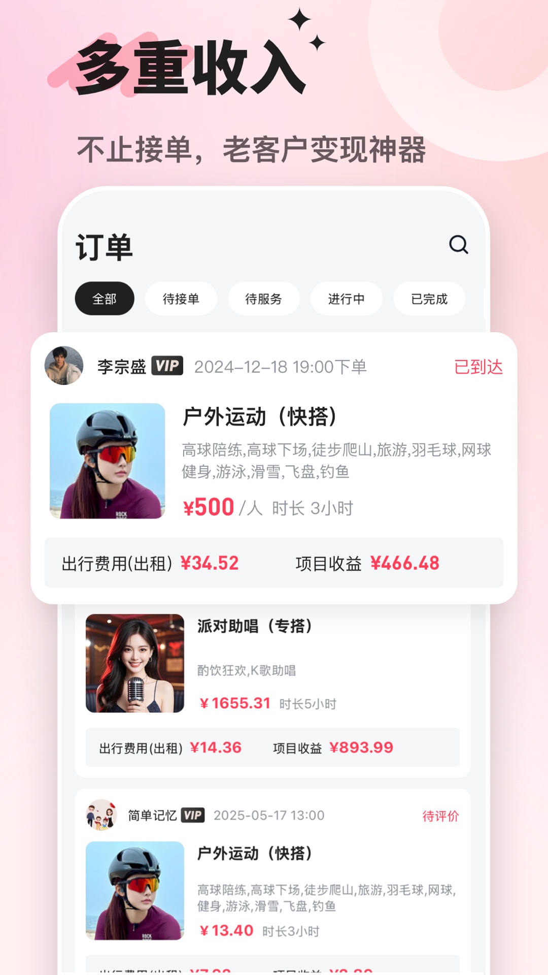 搭搭陪伴管理端
