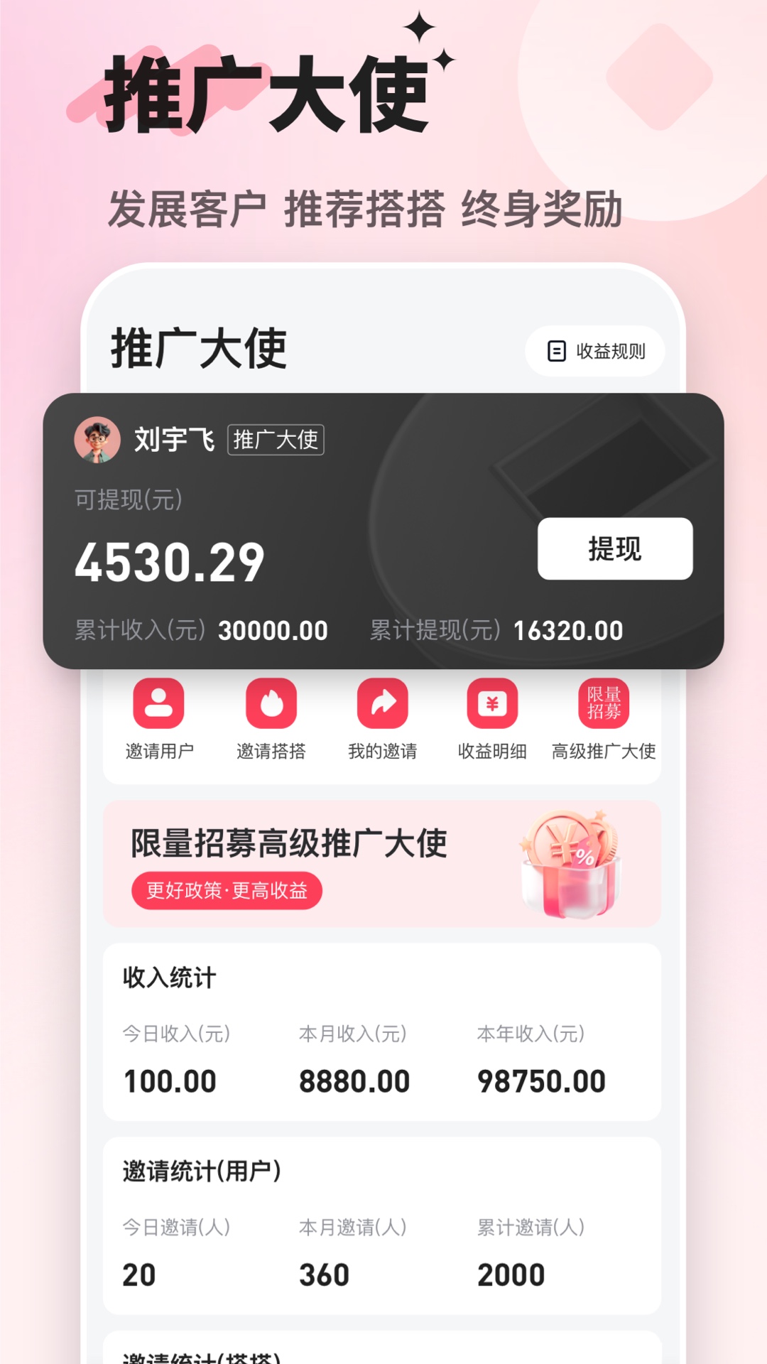 搭搭陪伴管理端